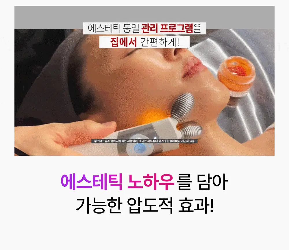 [7월 올영픽/이중턱개선] 마미케어 EMS 브이쎄라 (6 COLOR) 상세페이지 31